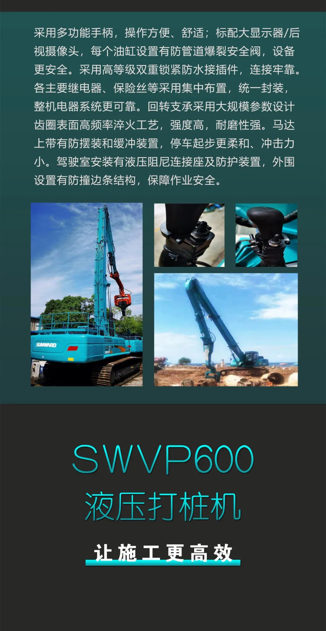 一图读懂 | 专业、高效、经济！球友会体育-球友会体育（中国）官方在线
智能带您解锁液压振动桩机的多种用途