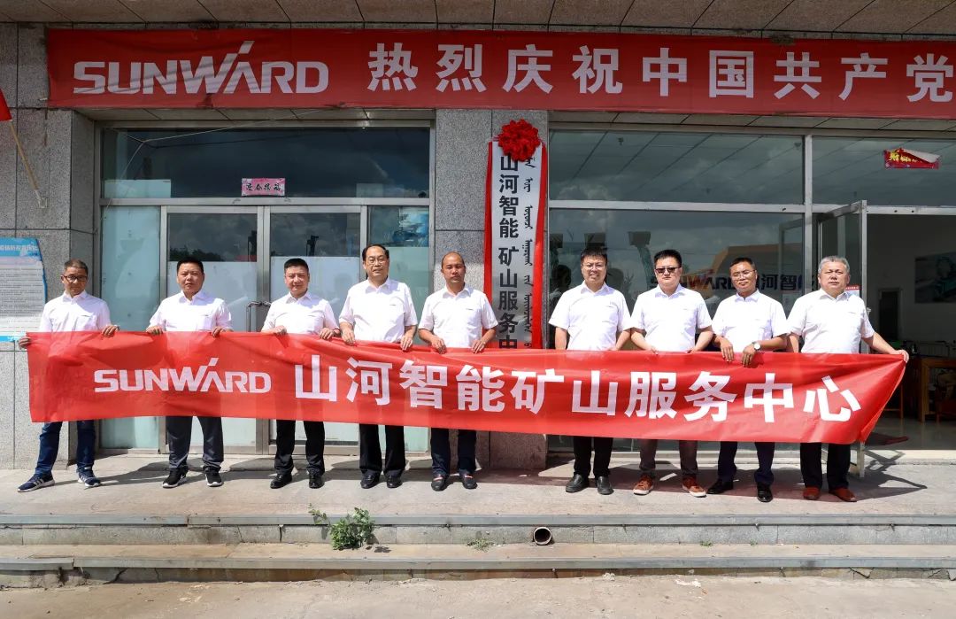 矿山服务中心成立!球友会体育-球友会体育(中国)官方在线
智能持续进军矿山装备市场