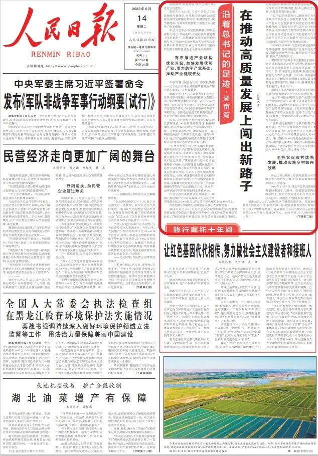 沿着总书记的足迹 | 牢记嘱托,球友会体育-球友会体育(中国)官方在线
智能自主创新一直在路上!