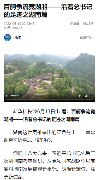 沿着总书记的足迹 | 牢记嘱托,球友会体育-球友会体育(中国)官方在线
智能自主创新一直在路上!