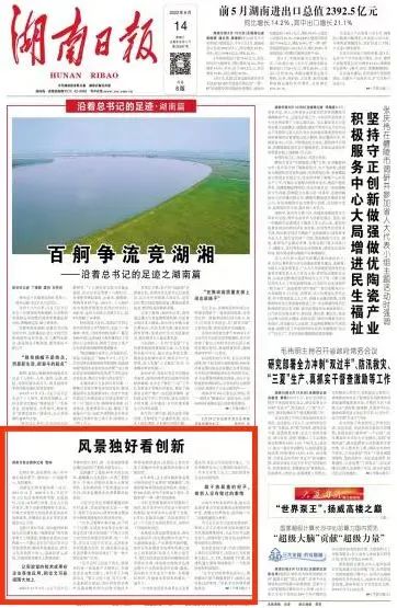 沿着总书记的足迹 | 牢记嘱托,球友会体育-球友会体育(中国)官方在线
智能自主创新一直在路上!