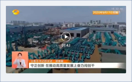 沿着总书记的足迹 | 牢记嘱托,球友会体育-球友会体育(中国)官方在线
智能自主创新一直在路上!
