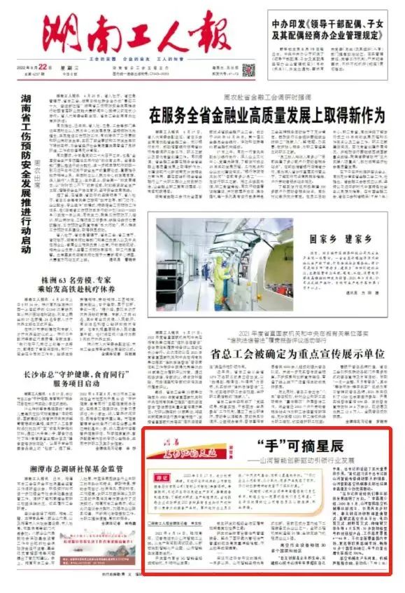 沿着总书记的足迹 | 牢记嘱托,球友会体育-球友会体育(中国)官方在线
智能自主创新一直在路上!