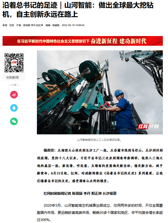 沿着总书记的足迹 | 牢记嘱托,球友会体育-球友会体育(中国)官方在线
智能自主创新一直在路上!