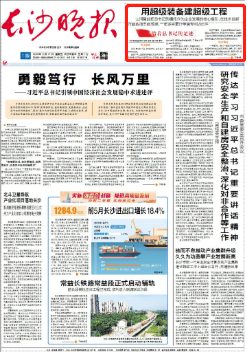 沿着总书记的足迹 | 牢记嘱托,球友会体育-球友会体育(中国)官方在线
智能自主创新一直在路上!