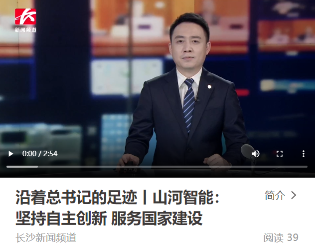 沿着总书记的足迹 | 牢记嘱托,球友会体育-球友会体育(中国)官方在线
智能自主创新一直在路上!