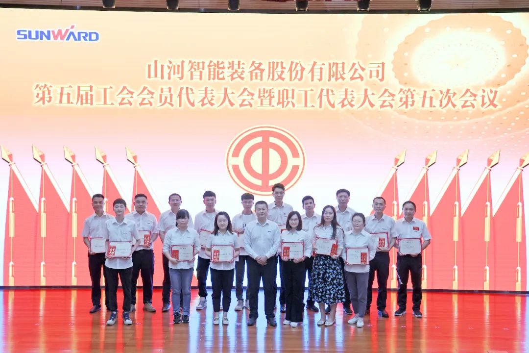 为建功建企建家一体化贡献更大力量!球友会体育-球友会体育(中国)官方在线
智能第五届五次“双代会”成功召开