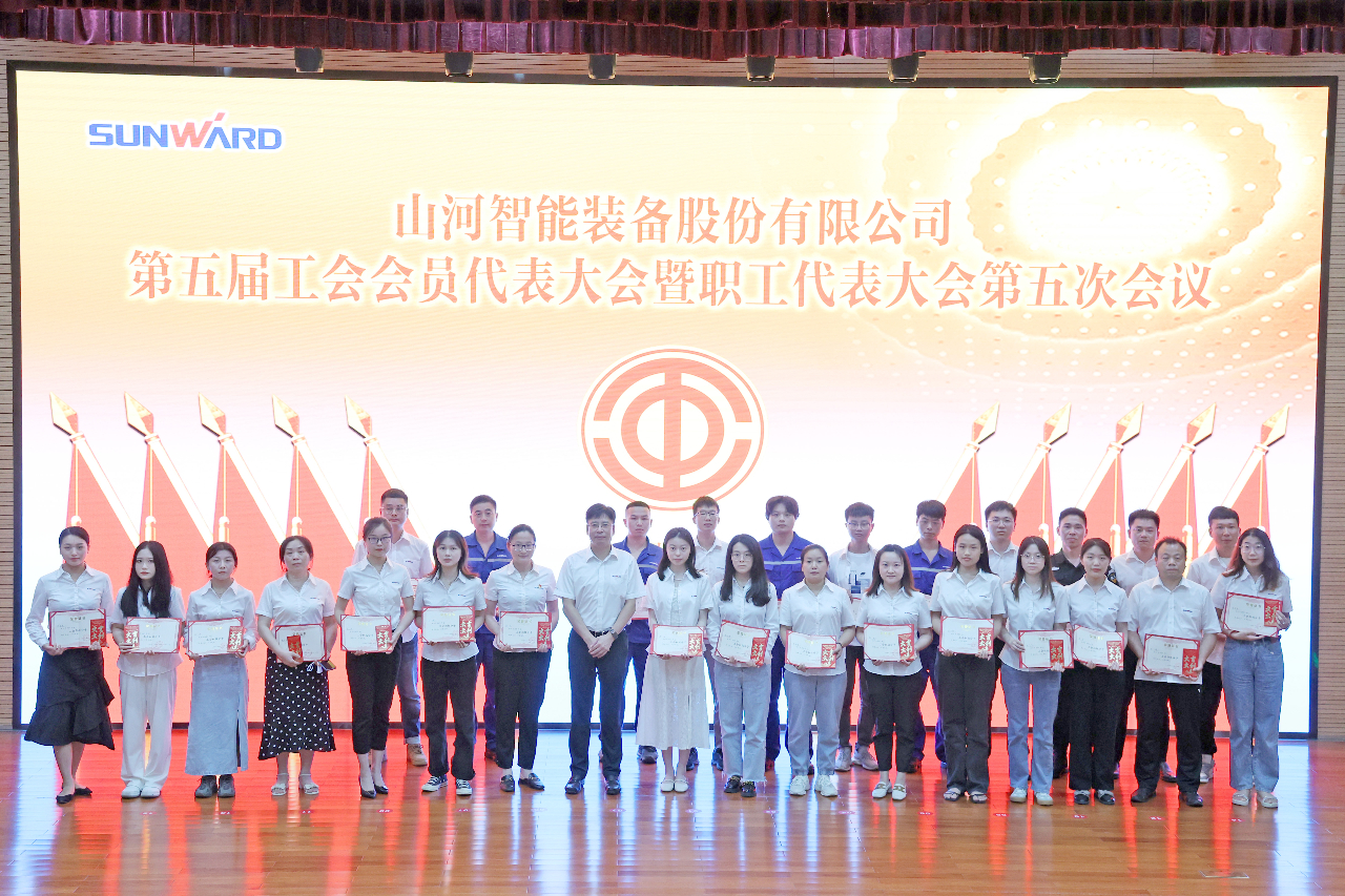 为建功建企建家一体化贡献更大力量!球友会体育-球友会体育(中国)官方在线
智能第五届五次“双代会”成功召开