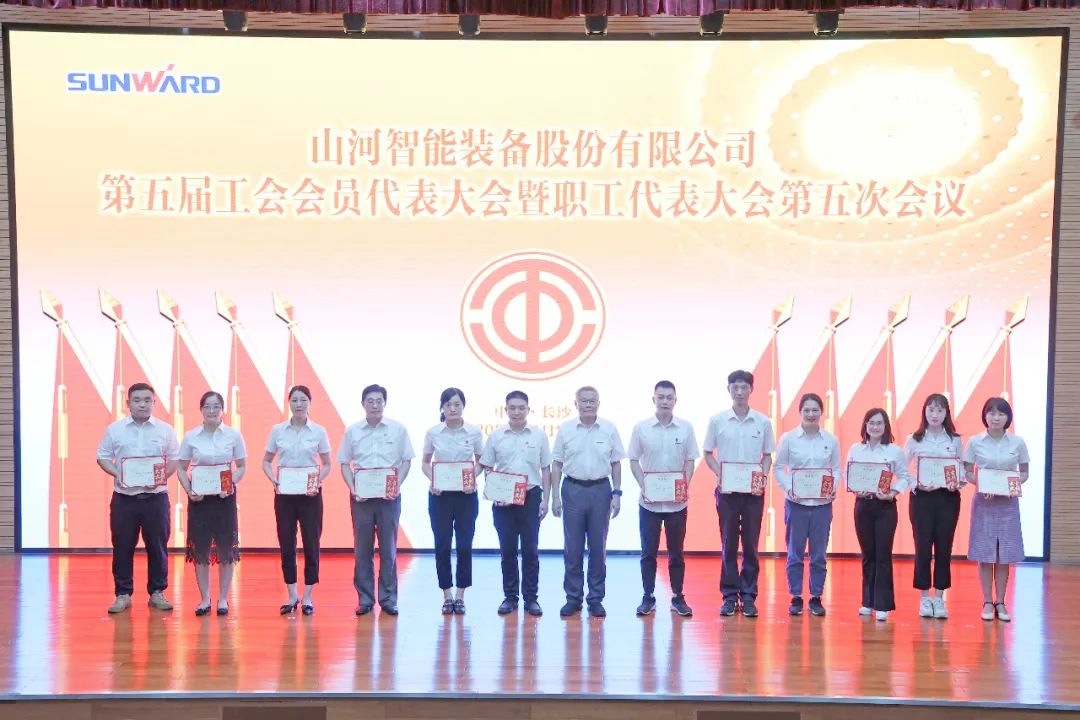 为建功建企建家一体化贡献更大力量!球友会体育-球友会体育(中国)官方在线
智能第五届五次“双代会”成功召开