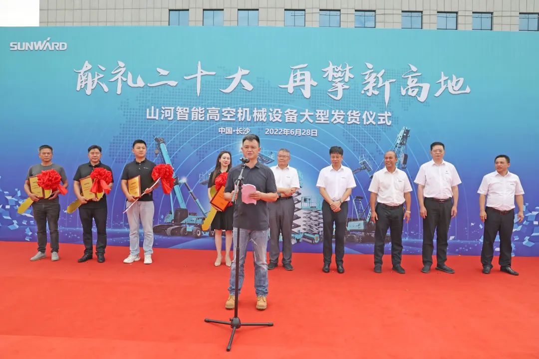 献礼二十大,再攀新高地!球友会体育-球友会体育(中国)官方在线
智能高空机械设备再迎批量发货