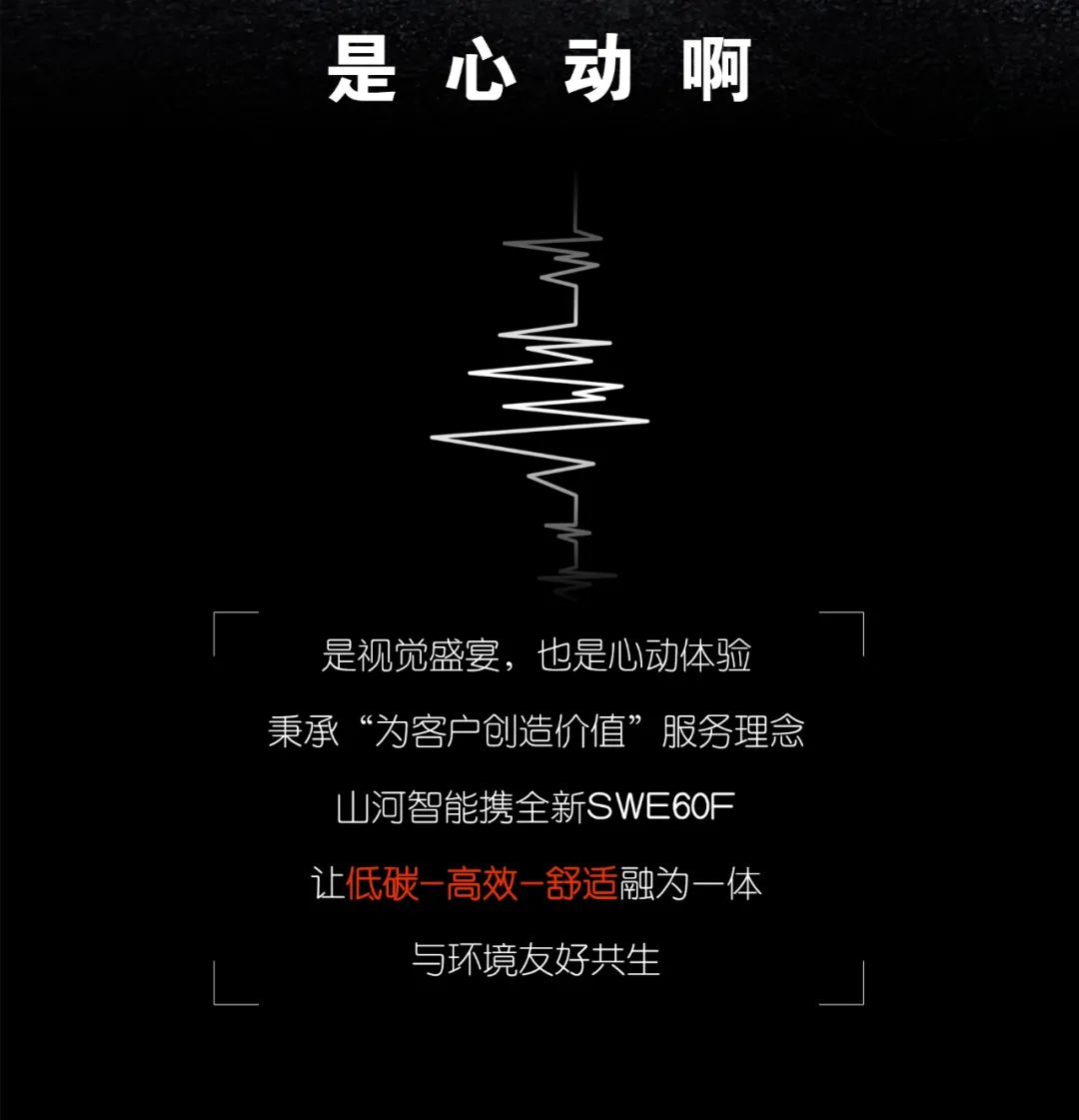 一图读懂 | 献礼七一 · 球友会体育-球友会体育（中国）官方在线
智能SWE60F挖掘机低碳来袭