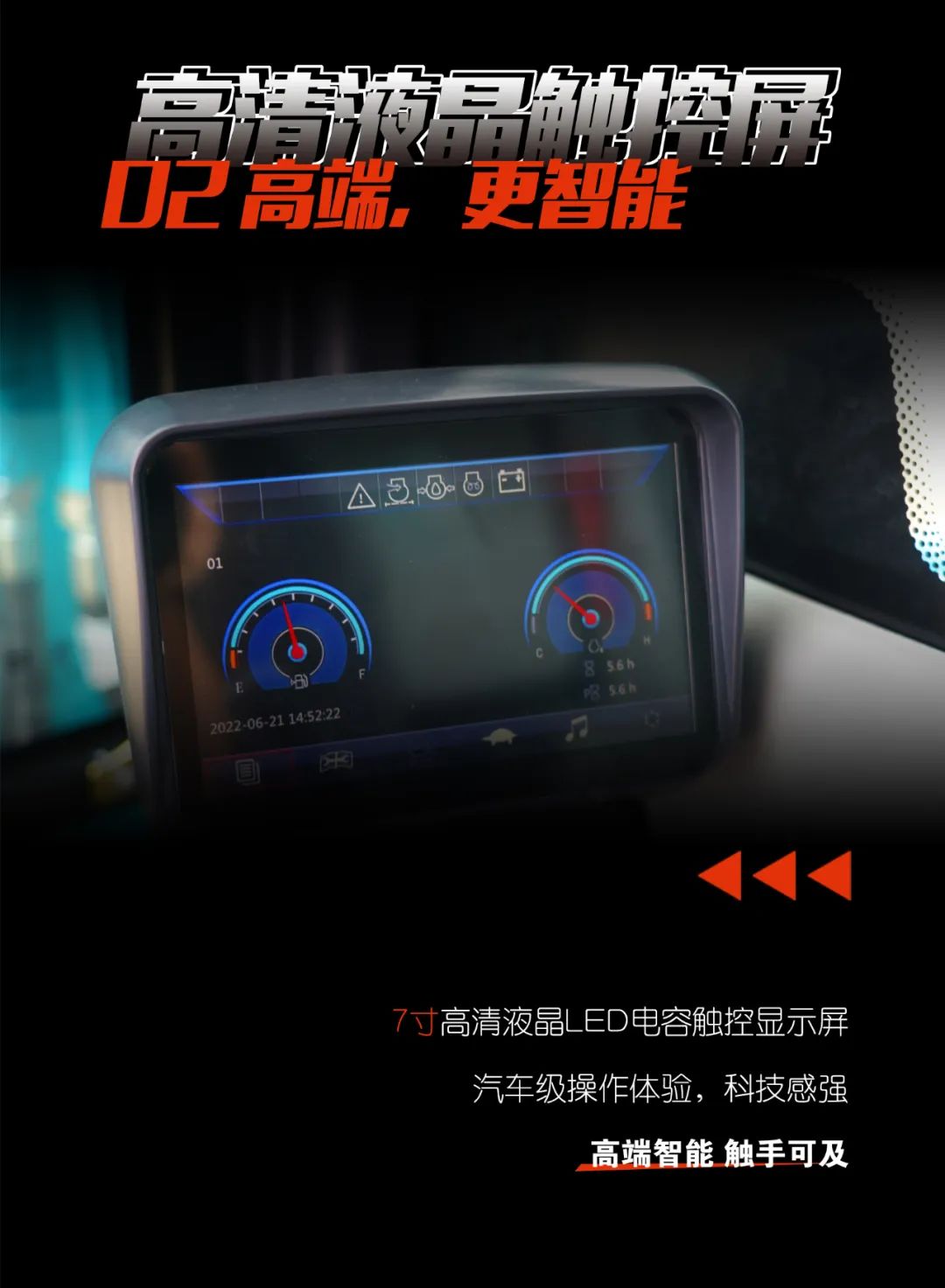 一图读懂 | 献礼七一 · 球友会体育-球友会体育（中国）官方在线
智能SWE60F挖掘机低碳来袭