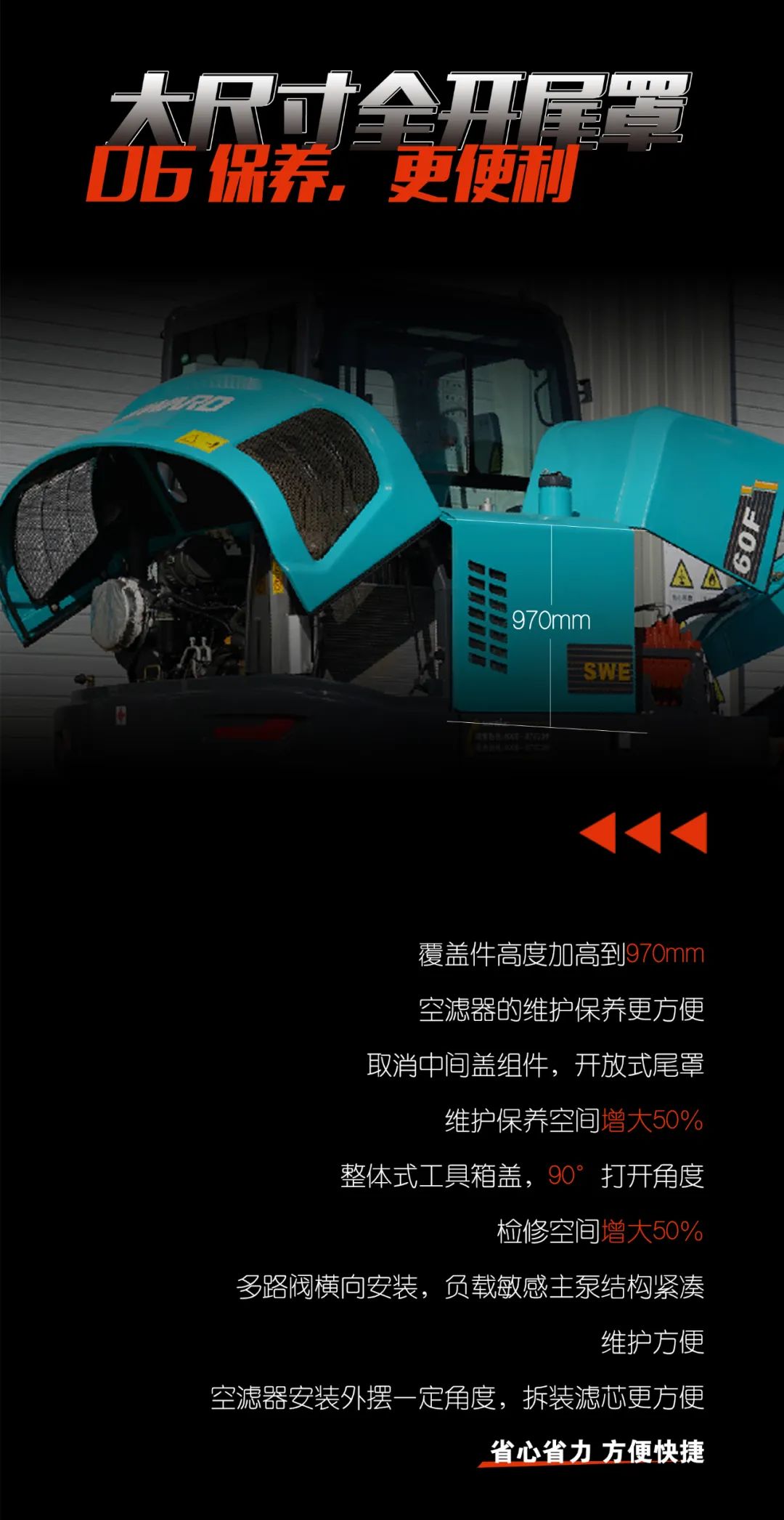 一图读懂 | 献礼七一 · 球友会体育-球友会体育（中国）官方在线
智能SWE60F挖掘机低碳来袭