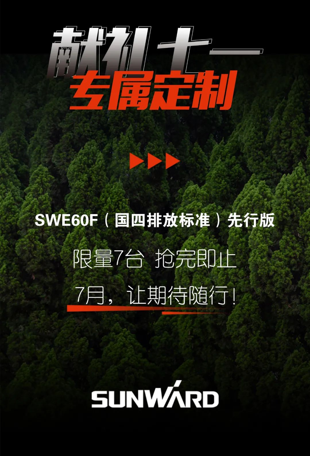 一图读懂 | 献礼七一 · 球友会体育-球友会体育（中国）官方在线
智能SWE60F挖掘机低碳来袭