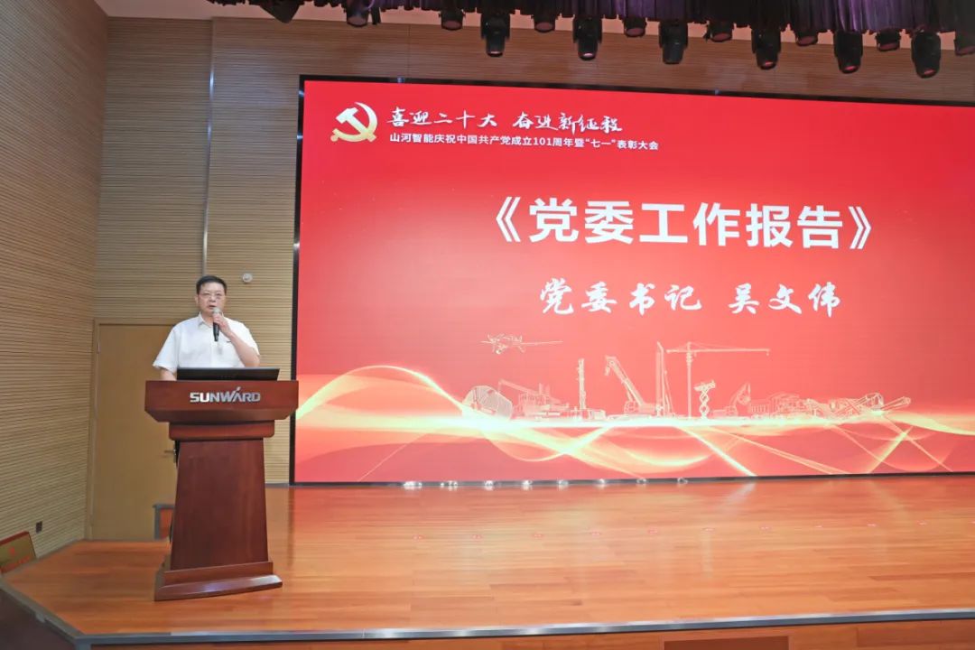 球友会体育-球友会体育(中国)官方在线
智能庆祝中国共产党成立101周年暨“七一”表彰大会隆重举行