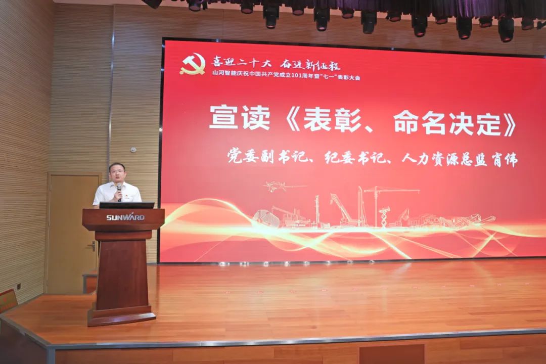 球友会体育-球友会体育(中国)官方在线
智能庆祝中国共产党成立101周年暨“七一”表彰大会隆重举行