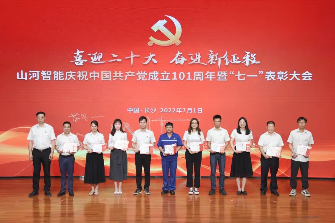 球友会体育-球友会体育(中国)官方在线
智能庆祝中国共产党成立101周年暨“七一”表彰大会隆重举行