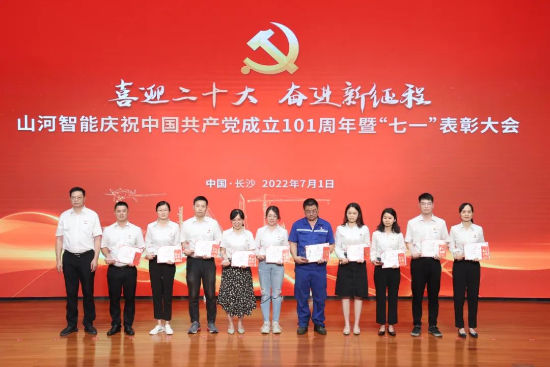 球友会体育-球友会体育(中国)官方在线
智能庆祝中国共产党成立101周年暨“七一”表彰大会隆重举行