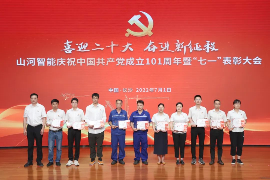 球友会体育-球友会体育(中国)官方在线
智能庆祝中国共产党成立101周年暨“七一”表彰大会隆重举行