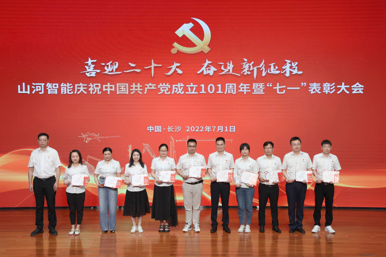 球友会体育-球友会体育(中国)官方在线
智能庆祝中国共产党成立101周年暨“七一”表彰大会隆重举行