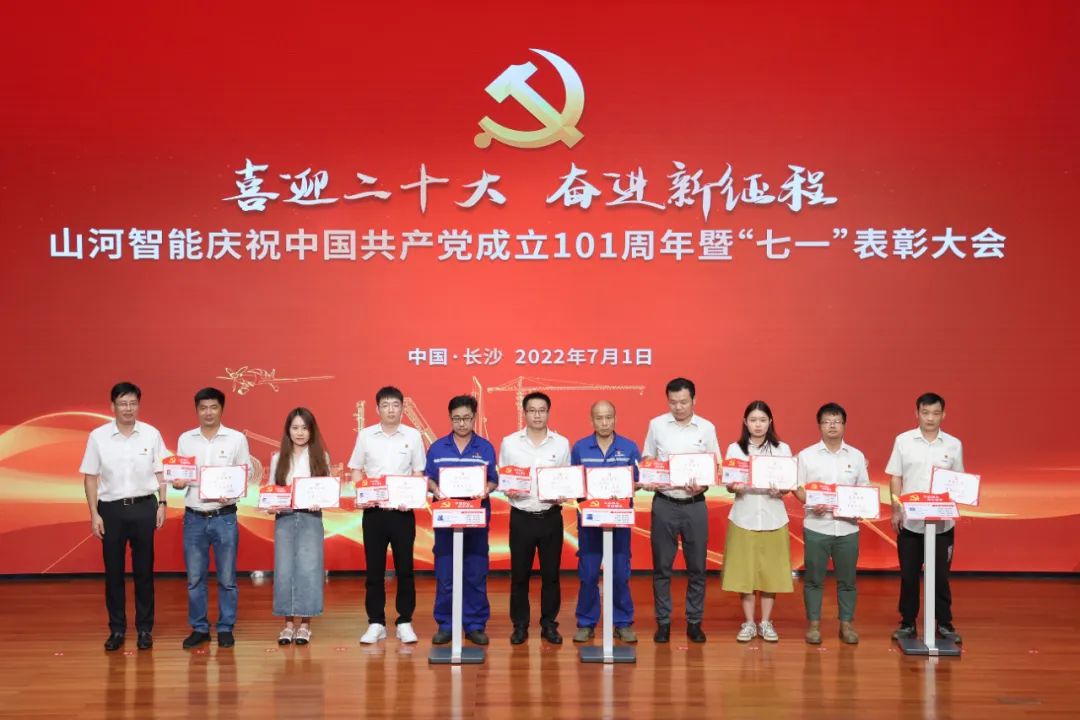 球友会体育-球友会体育(中国)官方在线
智能庆祝中国共产党成立101周年暨“七一”表彰大会隆重举行