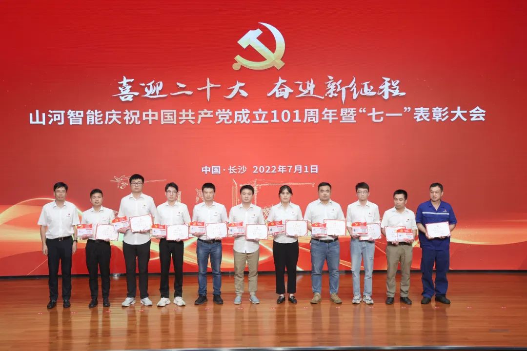 球友会体育-球友会体育(中国)官方在线
智能庆祝中国共产党成立101周年暨“七一”表彰大会隆重举行