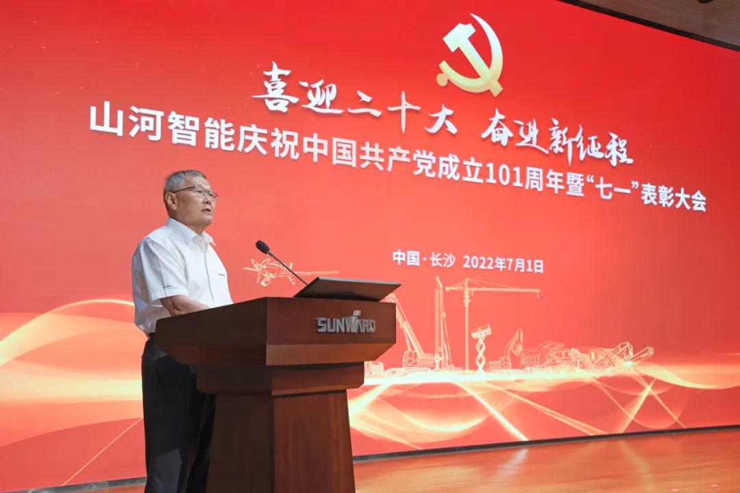 球友会体育-球友会体育（中国）官方在线
智能庆祝中国共产党成立101周年暨“七一”表彰大会隆重举行