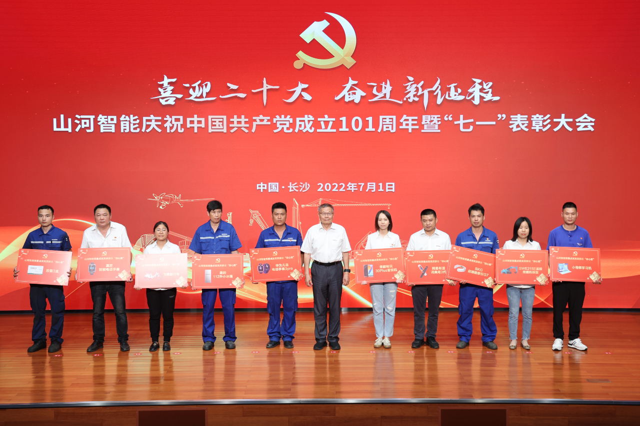 球友会体育-球友会体育(中国)官方在线
智能庆祝中国共产党成立101周年暨“七一”表彰大会隆重举行