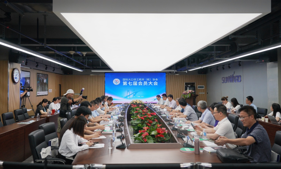 国际大口径工程井(桩)协会第七届会员大会在球友会体育-球友会体育(中国)官方在线
智能召开