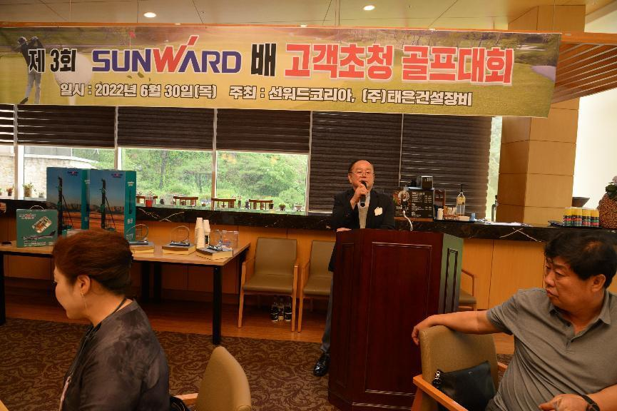 球友会体育-球友会体育(中国)官方在线
韩国“2022年第三届球友会体育-球友会体育(中国)官方在线
杯高尔夫球赛”成功举行