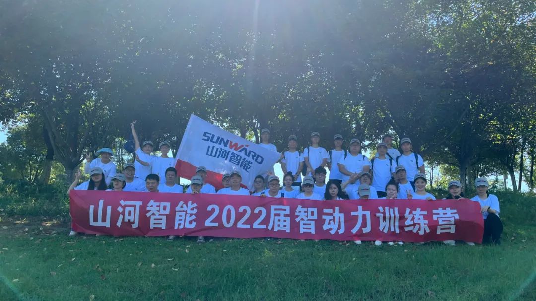 校招 | 盛夏七月，这群“向着太阳奔跑”的少年来球友会体育-球友会体育（中国）官方在线
智能啦！