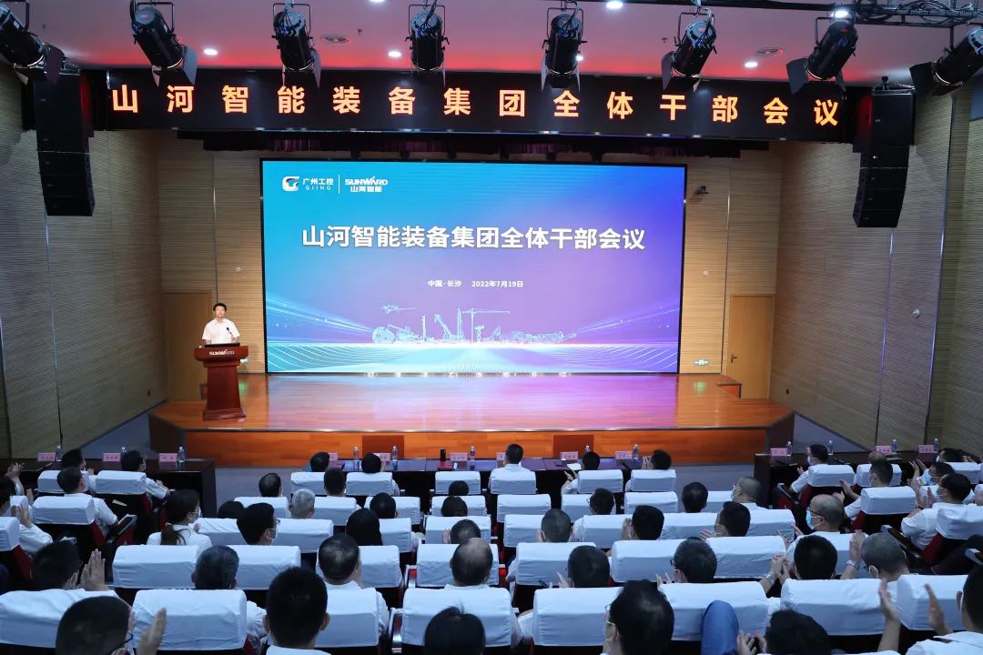 凝心聚力奋力拼搏,向高质量发展交出精彩答卷!球友会体育-球友会体育(中国)官方在线
智能召开全体干部大会