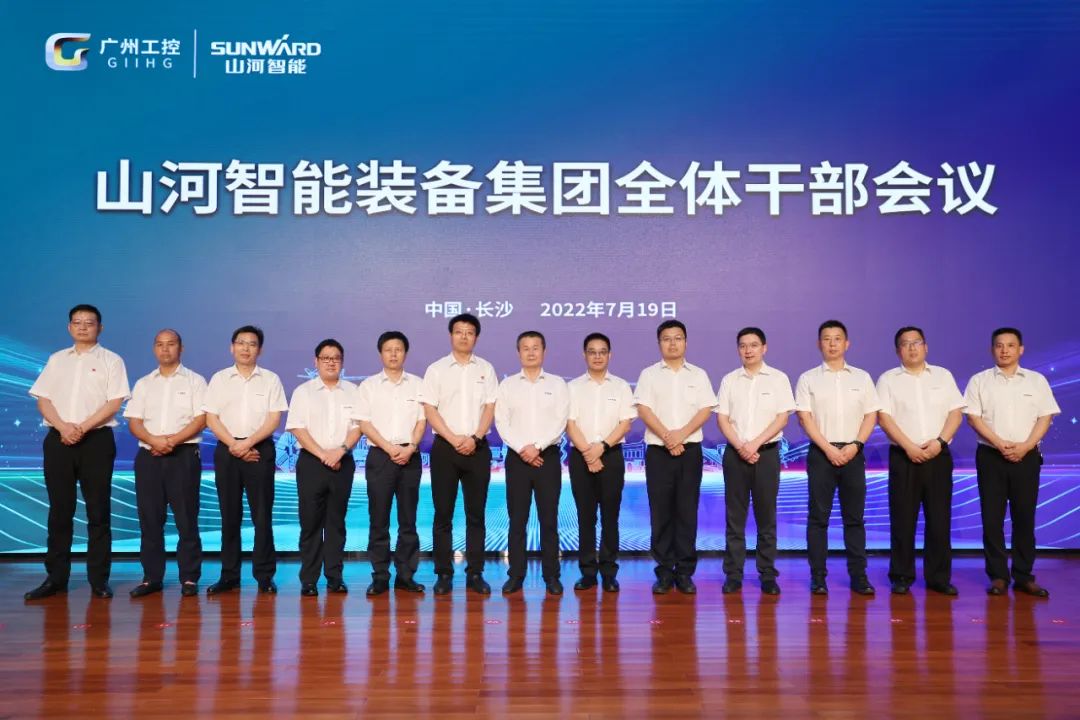凝心聚力奋力拼搏,向高质量发展交出精彩答卷!球友会体育-球友会体育(中国)官方在线
智能召开全体干部大会