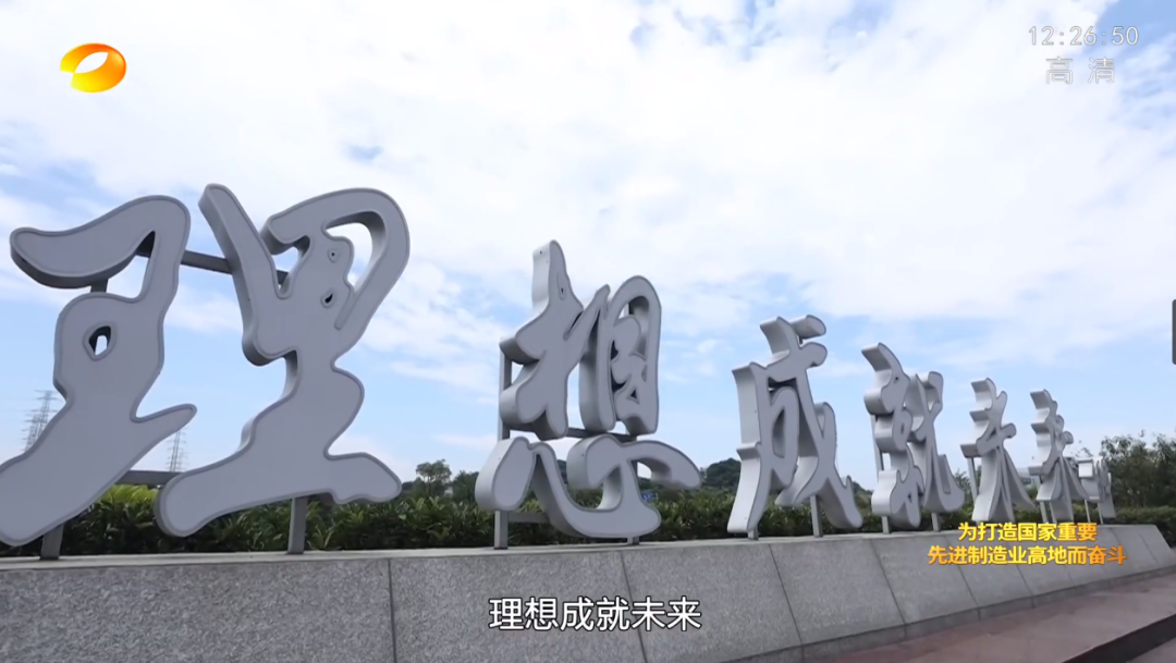湖南卫视新闻大片《唯有攀登》——球友会体育-球友会体育（中国）官方在线
智能：向太阳奔跑