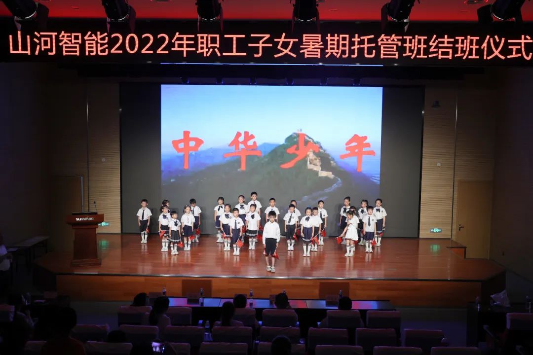 缤纷“暑”假，不负所“托”！球友会体育-球友会体育（中国）官方在线
智能职工子女暑期托管班结业啦