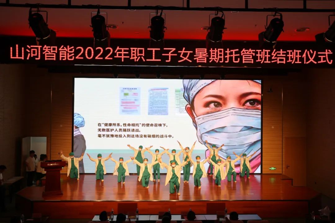 缤纷“暑”假，不负所“托”！球友会体育-球友会体育（中国）官方在线
智能职工子女暑期托管班结业啦