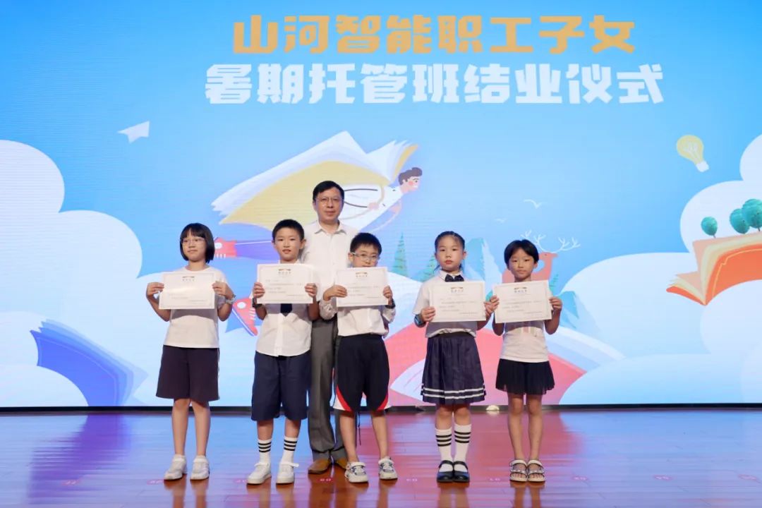 缤纷“暑”假，不负所“托”！球友会体育-球友会体育（中国）官方在线
智能职工子女暑期托管班结业啦
