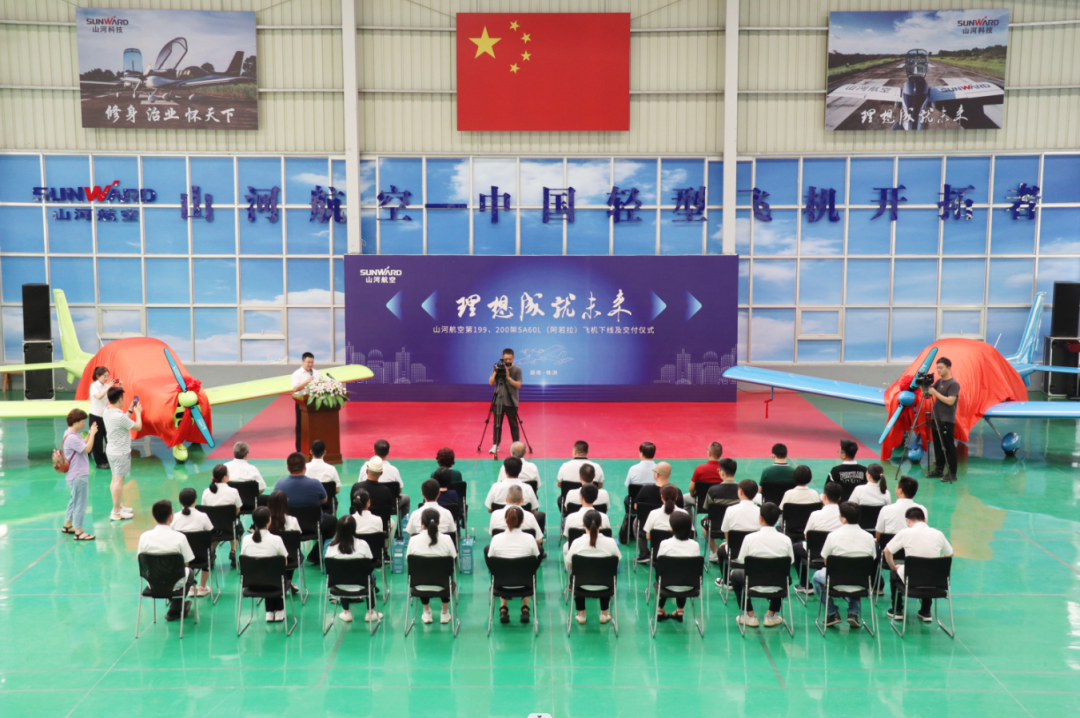 23个月交付100架！球友会体育-球友会体育（中国）官方在线
航空第 199、200 架阿若拉飞机顺利下线交付
