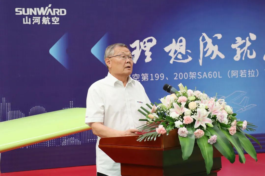 23个月交付100架！球友会体育-球友会体育（中国）官方在线
航空第 199、200 架阿若拉飞机顺利下线交付