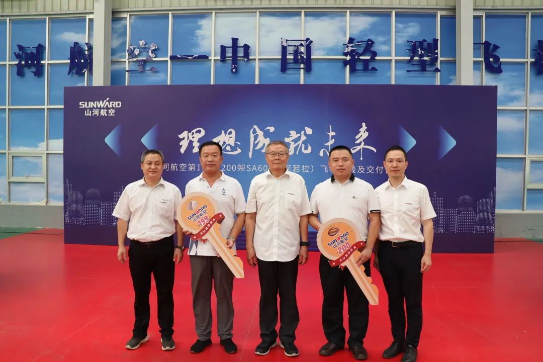 23个月交付100架！球友会体育-球友会体育（中国）官方在线
航空第 199、200 架阿若拉飞机顺利下线交付