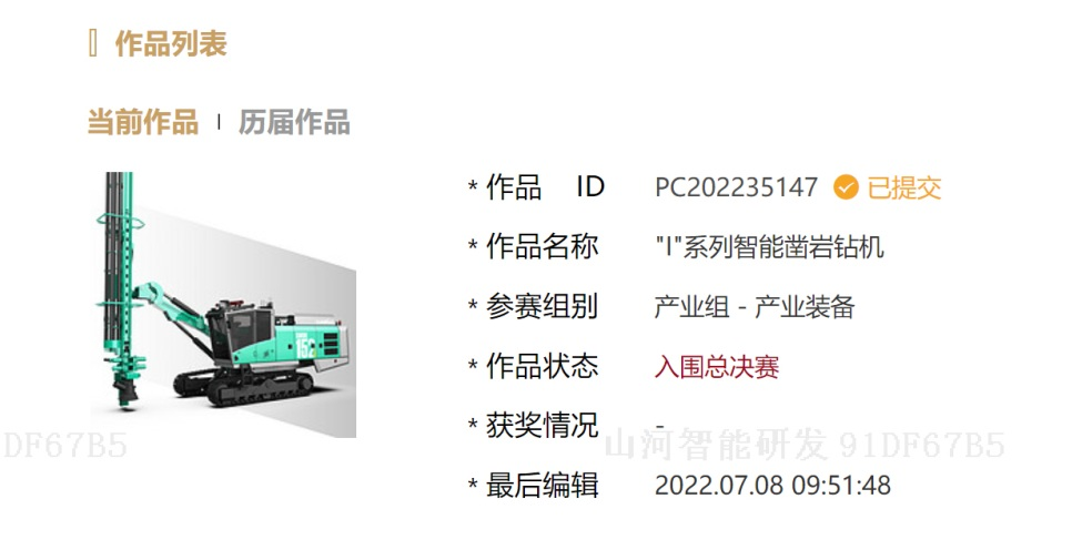 冲击百万大奖!球友会体育-球友会体育(中国)官方在线
智能入围2022中国设计智造大奖总决赛