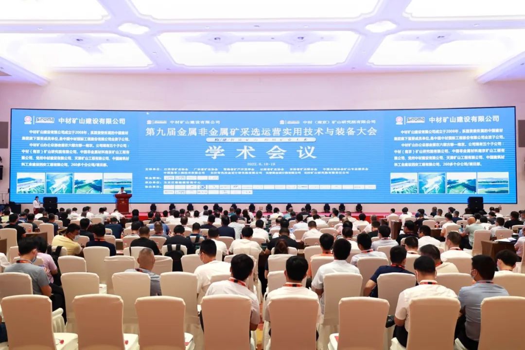 共话行业前沿技术及趋势,球友会体育-球友会体育(中国)官方在线
智能亮相第九届金属非金属矿采选运营实用技术与装备大会