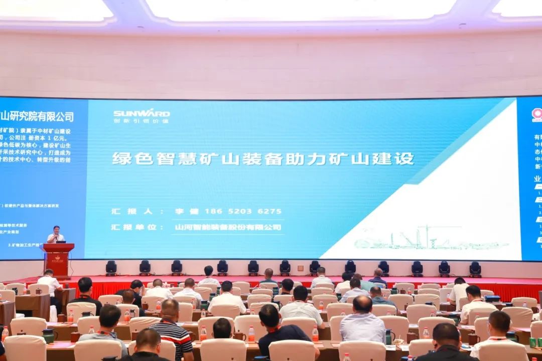 共话行业前沿技术及趋势,球友会体育-球友会体育(中国)官方在线
智能亮相第九届金属非金属矿采选运营实用技术与装备大会