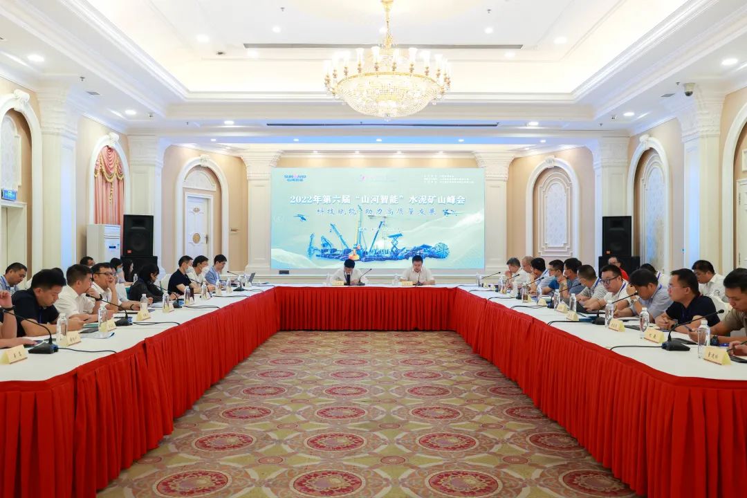 科技赋能,助力高质量发展!第六届球友会体育-球友会体育(中国)官方在线
智能水泥矿山峰会在长沙召开