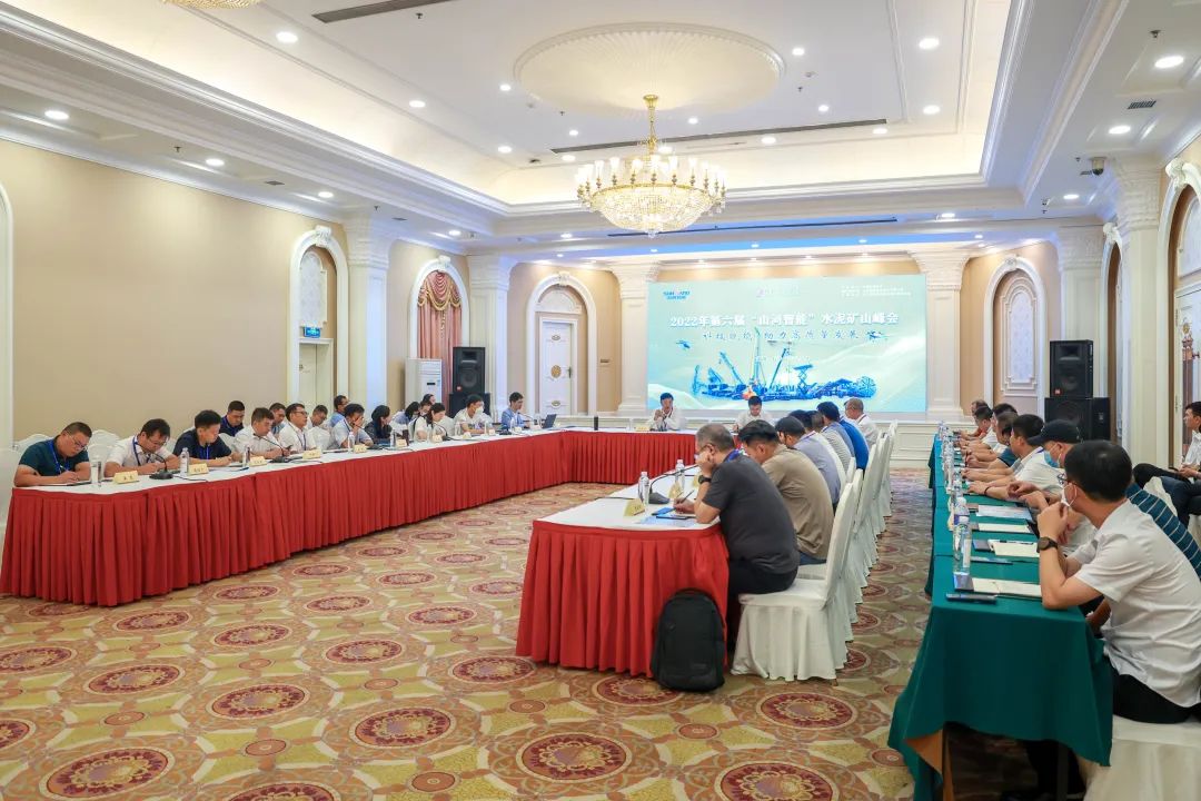 科技赋能,助力高质量发展!第六届球友会体育-球友会体育(中国)官方在线
智能水泥矿山峰会在长沙召开