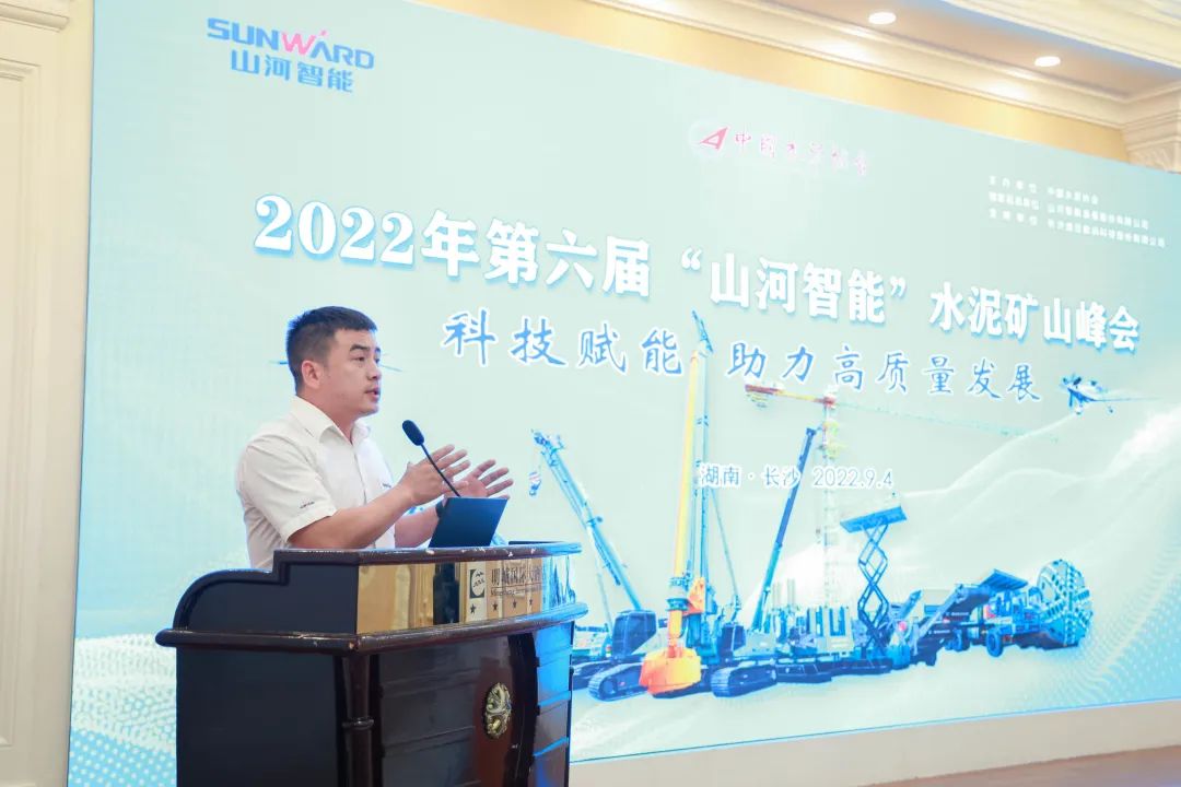 科技赋能,助力高质量发展!第六届球友会体育-球友会体育(中国)官方在线
智能水泥矿山峰会在长沙召开