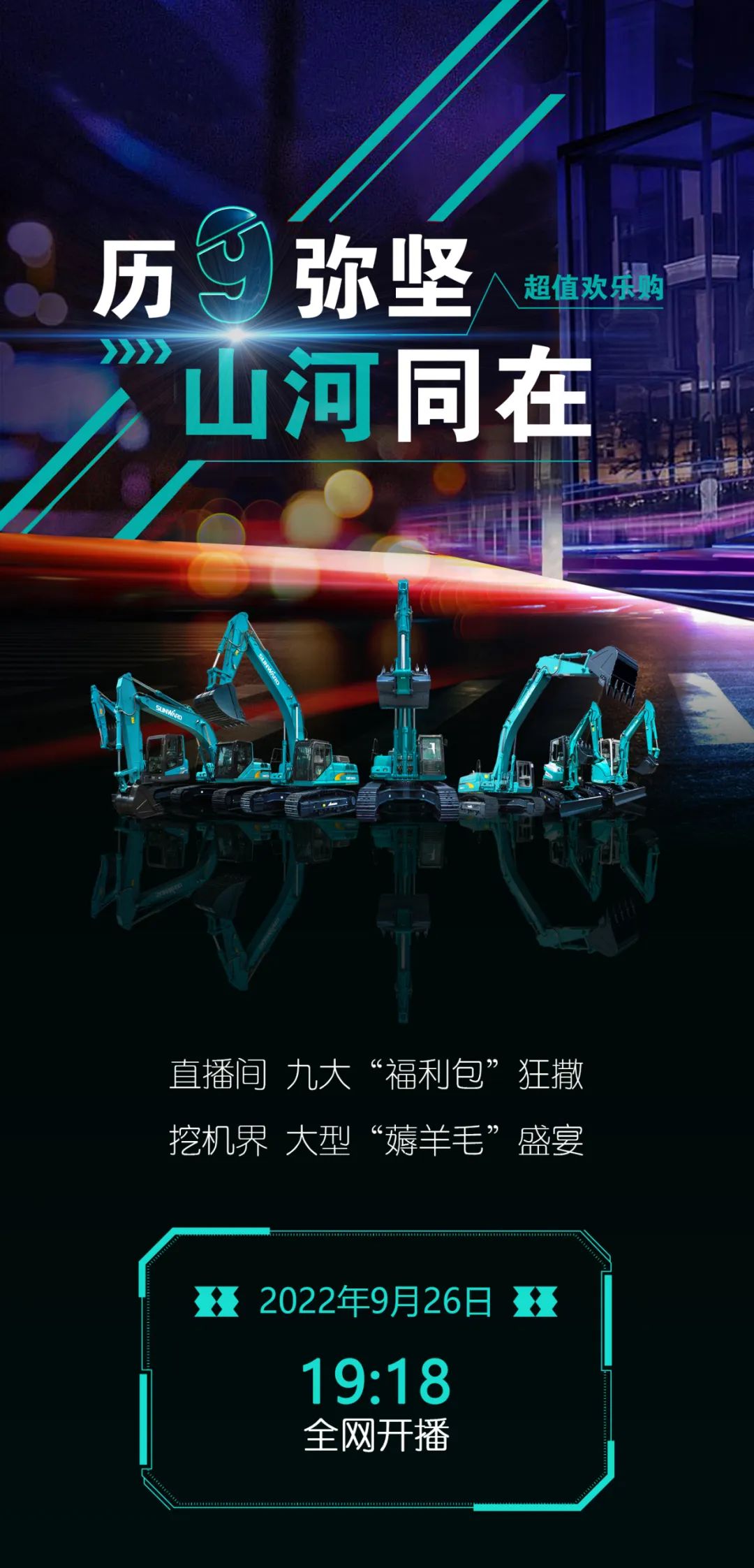 直播互动，9大福利！球友会体育-球友会体育（中国）官方在线
智能超值欢乐购与你相约9.26