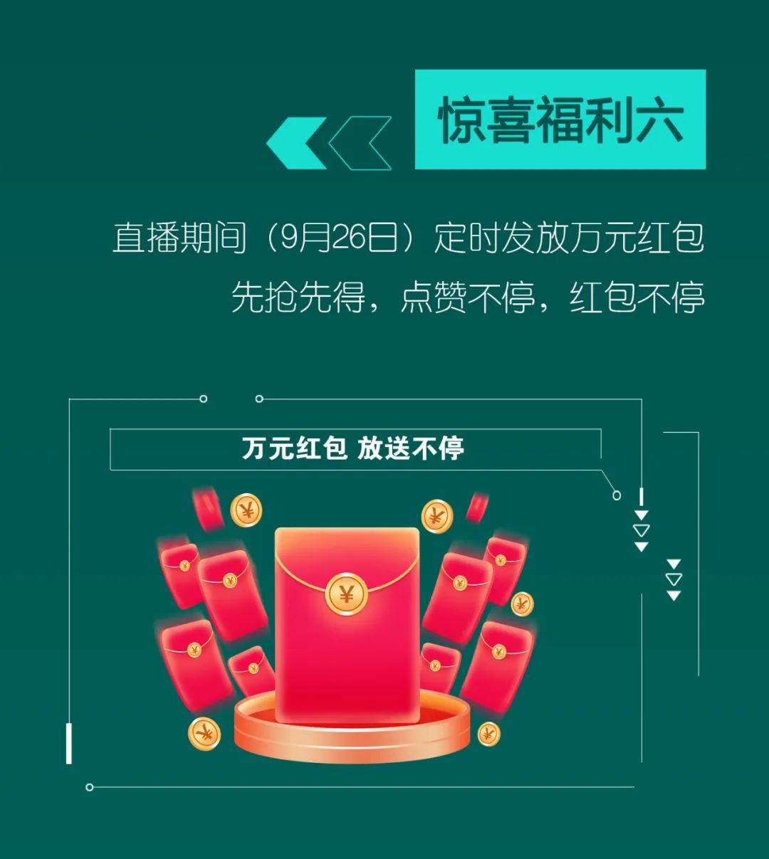 直播互动，9大福利！球友会体育-球友会体育（中国）官方在线
智能超值欢乐购与你相约9.26