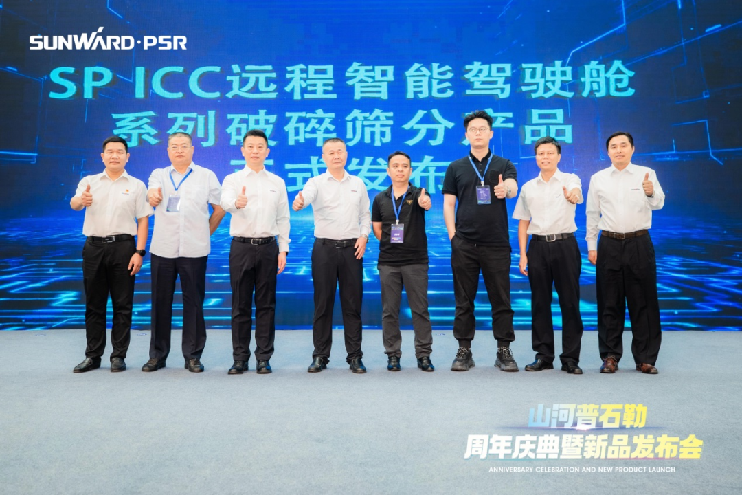 聚变革新，价值引领！球友会体育-球友会体育（中国）官方在线
普石勒周年庆典暨新品发布会成功举行