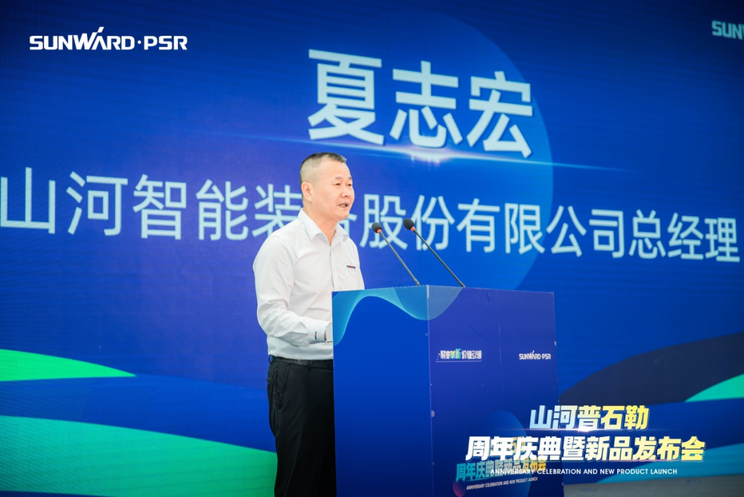 聚变革新，价值引领！球友会体育-球友会体育（中国）官方在线
普石勒周年庆典暨新品发布会成功举行